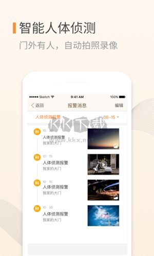 叮咚app