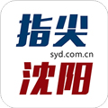 指尖沈阳app v8.1.4官网版