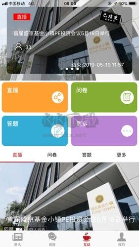 指尖沈阳app