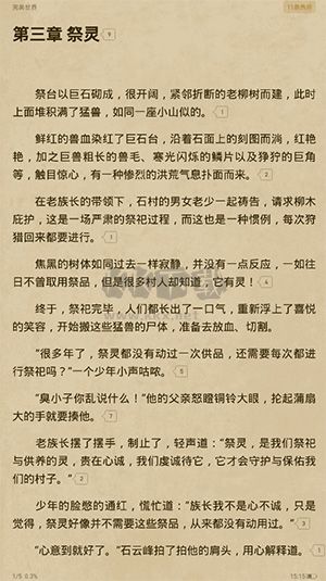 起点阅读官方正版