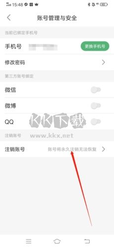 方正书法怎么注销3