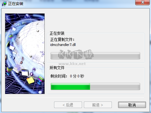 Internet Download Manager破解版