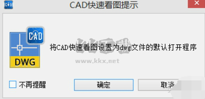 CAD快速看图截图