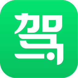 驾校一点通破解版  v1.6.16免费版