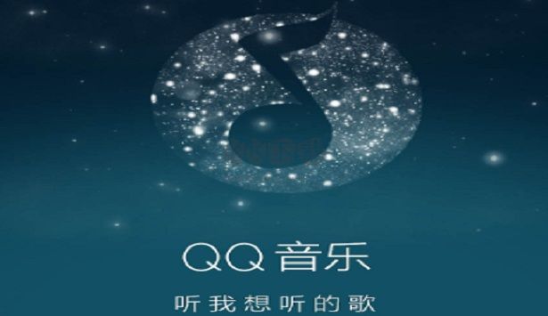 腾讯qq音乐官网版