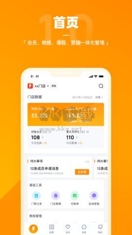 乐刻店管家安卓版