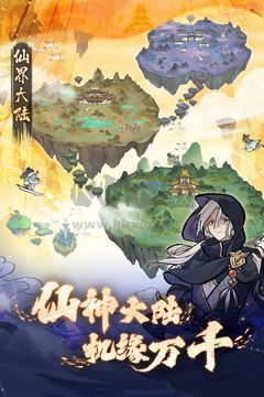 我的门派免广告版