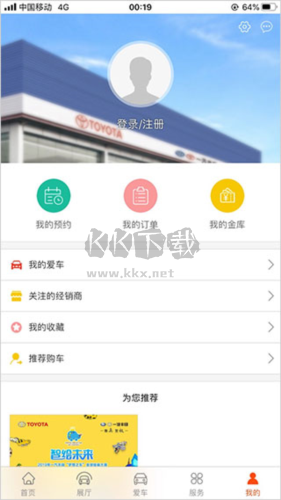 一汽丰田任何进行认证