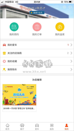 一汽丰田任何进行认证2