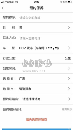 一汽丰田任何进行认证6