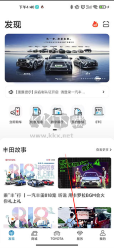 一汽丰田任何怎么使用估价功能