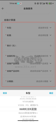 一汽丰田任何怎么使用估价功能3