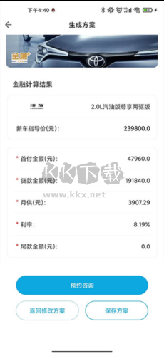 一汽丰田任何怎么使用估价功能4