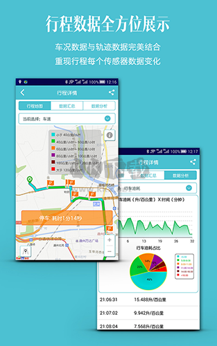 车况检测大师app软件功能