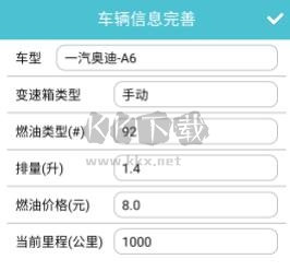 车况检测大师app使用教程2