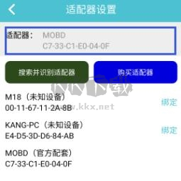 车况检测大师app使用教程6