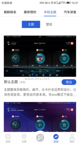 比亚迪云服务app1