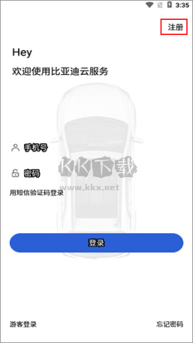 比亚迪云服务app4