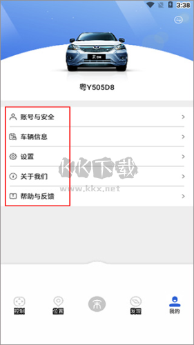 比亚迪云服务app5