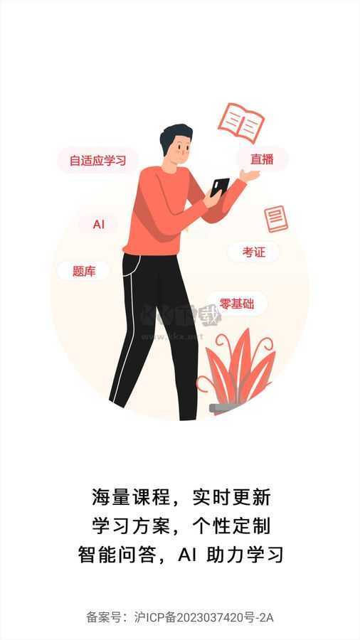 创客学堂官网版