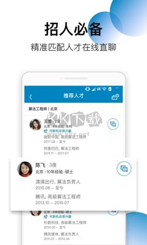 LinkedIn(领英)