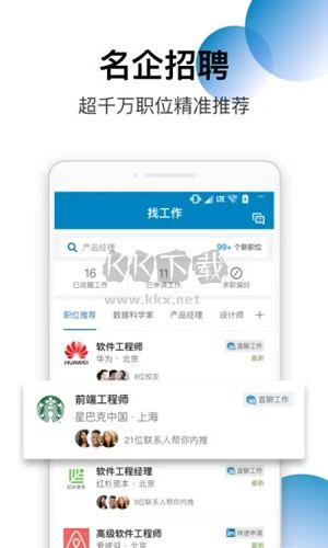 LinkedIn(领英)