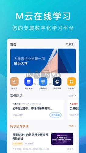 M云学习app