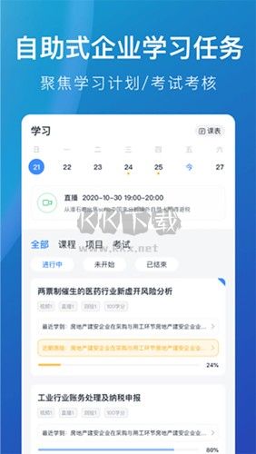 M云学习app