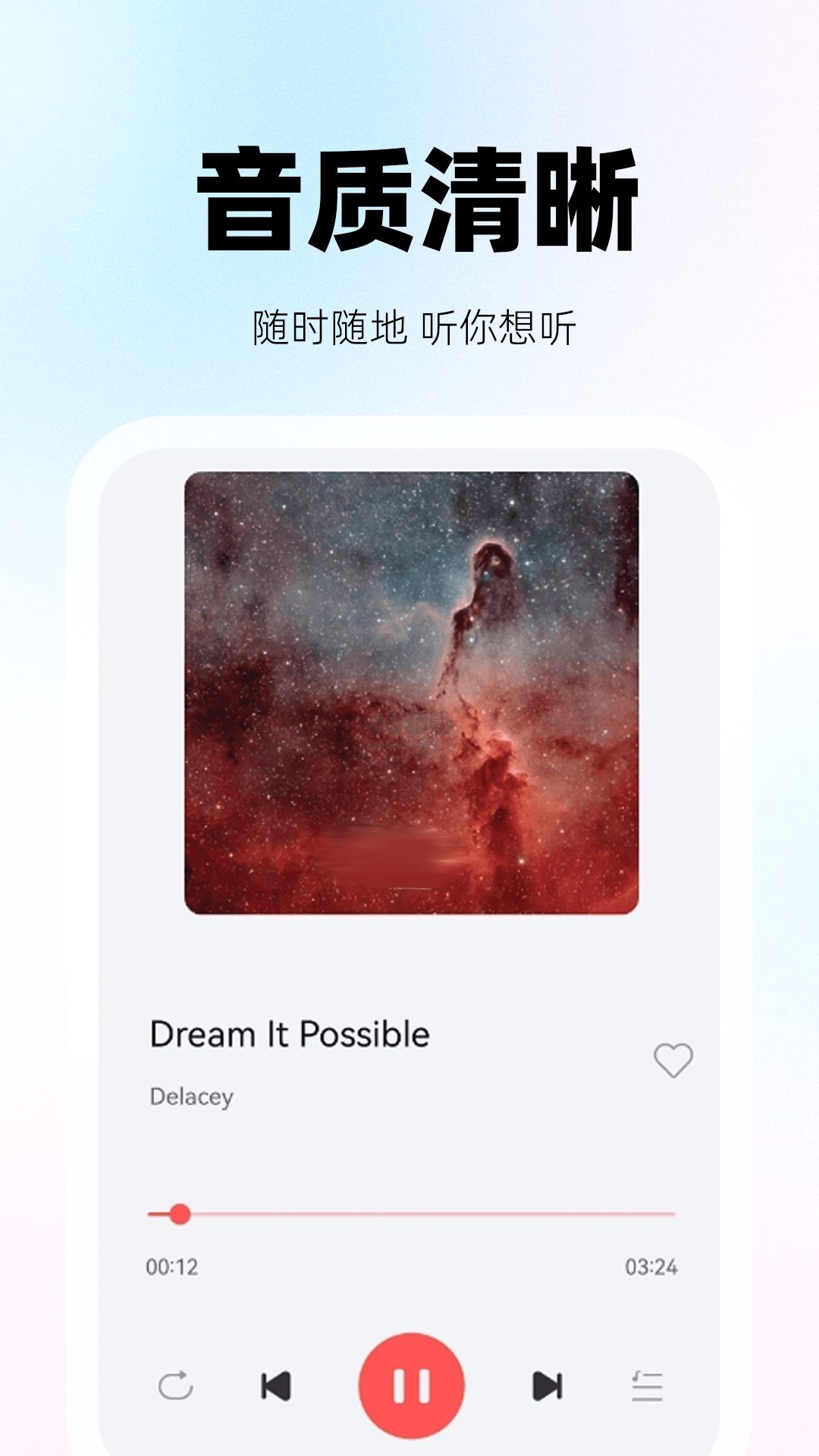 收音机听新闻FM正版