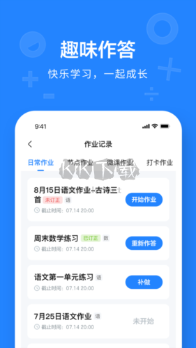 一教一学最新版