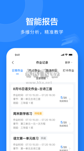 一教一学最新版