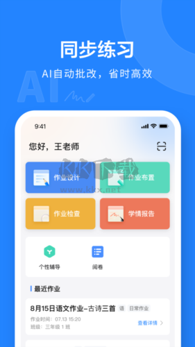一教一学最新版