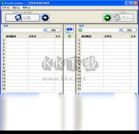 freefilesync(文件夹比对工具)