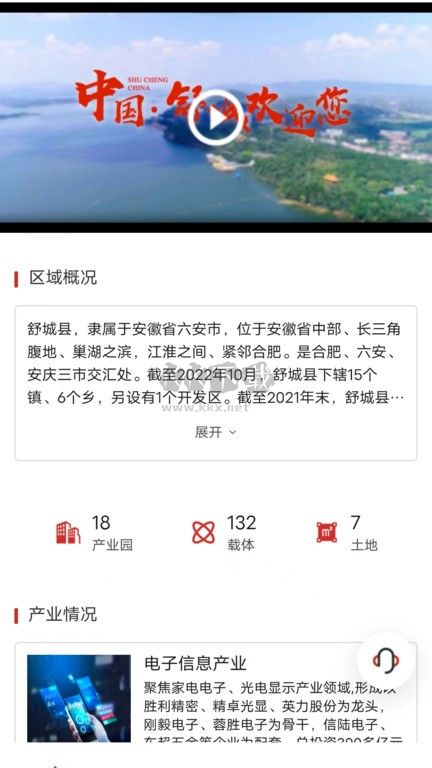 立业云手机版