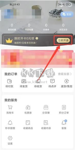 多么生活如何开通会员2