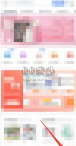 多么生活app怎么设置兴趣爱好1