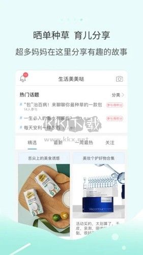 多么生活app