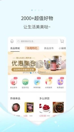 多么生活app