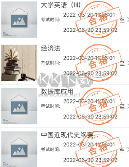 2024联大学堂网上考试