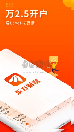 东方财富app手机版