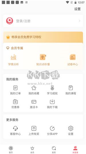 七天学堂最新版使用方法2