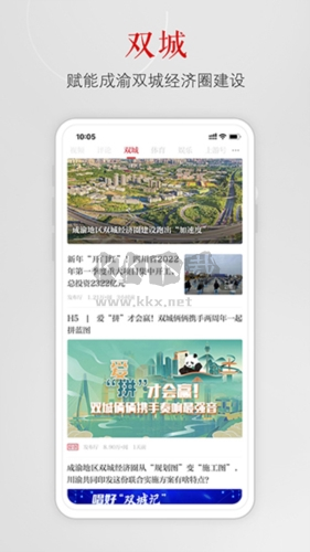 上游新闻app1