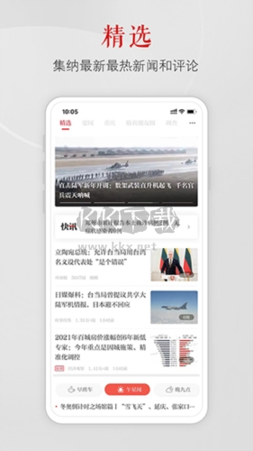 上游新闻app2