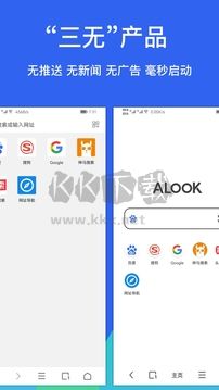 Alook浏览器无广告版