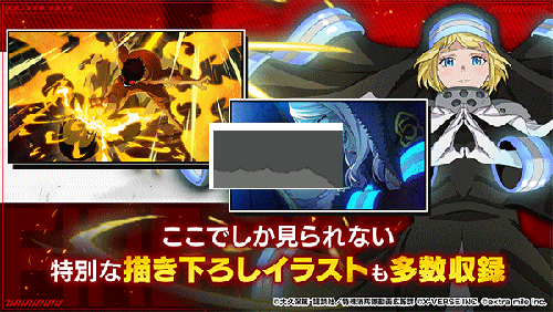 炎炎消防队炎舞之章