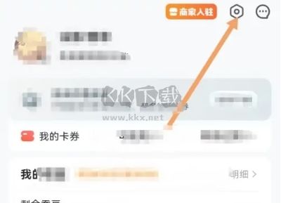 小蚕霸王餐如何关闭个性化广告2