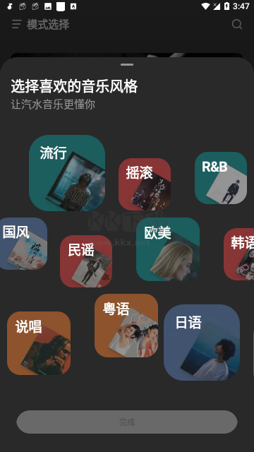 汽水音乐app纯净版