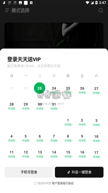 汽水音乐app纯净版