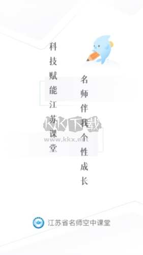 智慧中小学教育平台app1