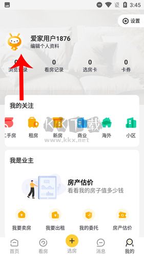 我爱我家怎么退出2